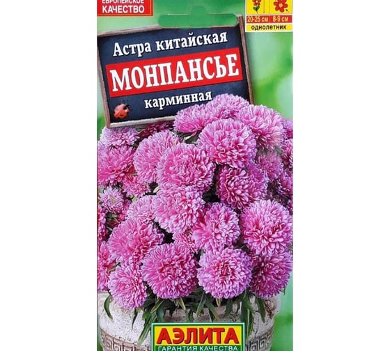 Астра АЭЛИТА Монпансье карминная Одн, 0,2г 00-00563479 1