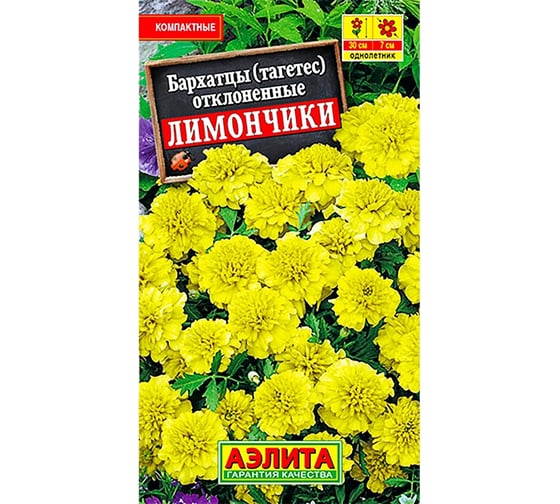 Бархатцы АЭЛИТА Лимончики отклоненные Одн, 0,3г 00-00563529