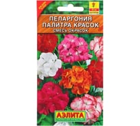 Пеларгония АЭЛИТА Палитра красок, смесь окрасок Мн 10шт Семена Эшшольция калифорнийская махровая, смесь окрасок, 0,3г 4601729034527