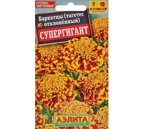 Бархатцы АЭЛИТА Супергигант отклоненные Одн, 0,3г 00-00571848 1