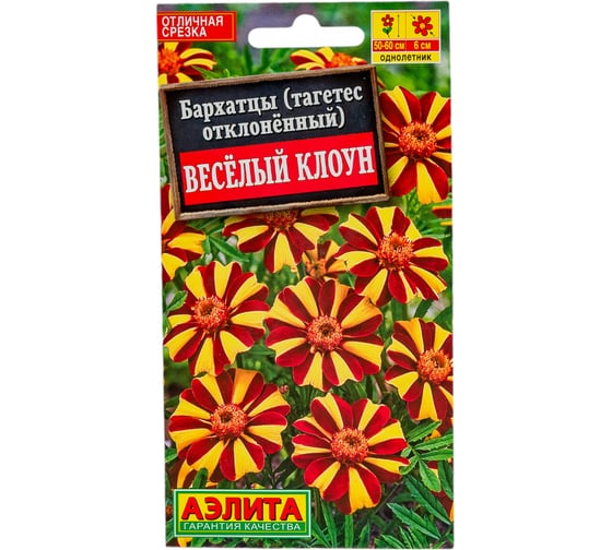 Бархатцы АЭЛИТА Веcелый клоун отклоненные Одн, 0,1г 00-00571744 1