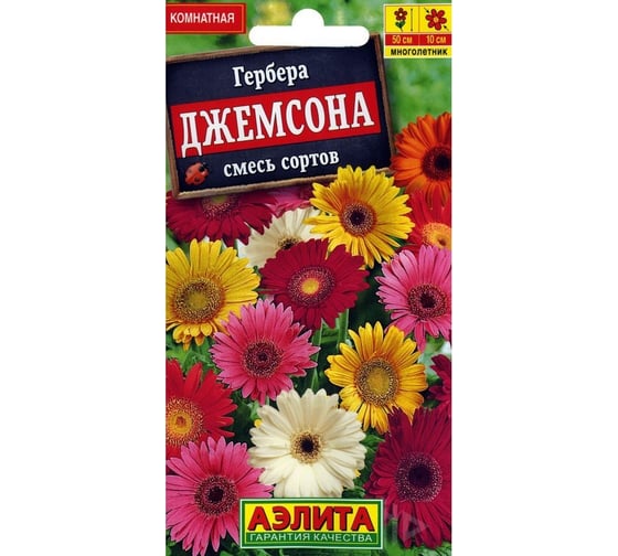 Гербера АЭЛИТА Джемсона, смесь окрасок Мн Комн., 0,04г 00-00569929