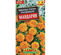 Бархатцы АЭЛИТА Мандарин отклоненные Одн, 0,3г 00-00569970