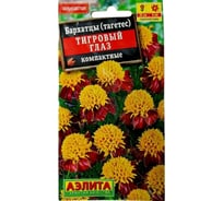 Бархатцы АЭЛИТА Тигровый глаз отклоненные Одн, 0,3г 00-00569975