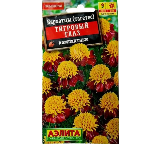 Бархатцы АЭЛИТА Тигровый глаз отклоненные Одн, 0,3г 00-00569975