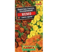 Бархатцы АЭЛИТА Немо, смесь окрасок Одн, 0,3г 00-00578175
