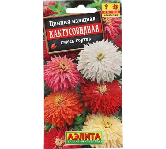 Цинния АЭЛИТА Кактусовидная, смесь сортов Одн, 0,3г 00-00569486 1