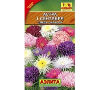 Астра АЭЛИТА 1 сентября, смесь окрасок Одн, 0,2г 00-00580169