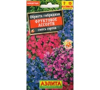 Семена АЭЛИТА Обриета Фруктовое ассорти, смесь окрасок, 0,05г 00-00570259