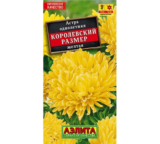 Астра АЭЛИТА Королевский размер желтая Одн, 0,1г 00-00565303 1