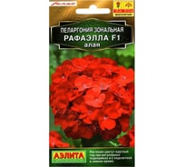 Пеларгония АЭЛИТА Рафаэлла F1 алая 5шт 00-00577574