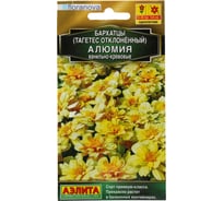 Бархатцы АЭЛИТА Алюмия ванильно-кремовые Одн 10шт 00-00577831