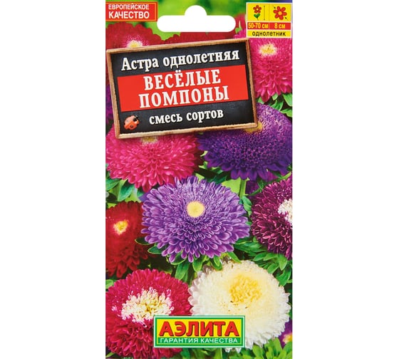 Астра АЭЛИТА Веселые помпоны, смесь окрасок Одн, 0,2г 00-00580200 1