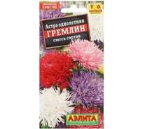 Астра АЭЛИТА Гремлин, смесь окрасок Одн, 0,2г 00-00572093