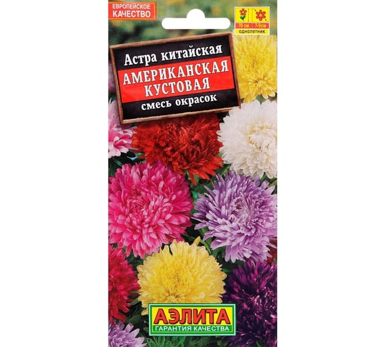 Астра АЭЛИТА Американская кустовая, смесь окрасок Одн, 0,2г 00-00580179 1