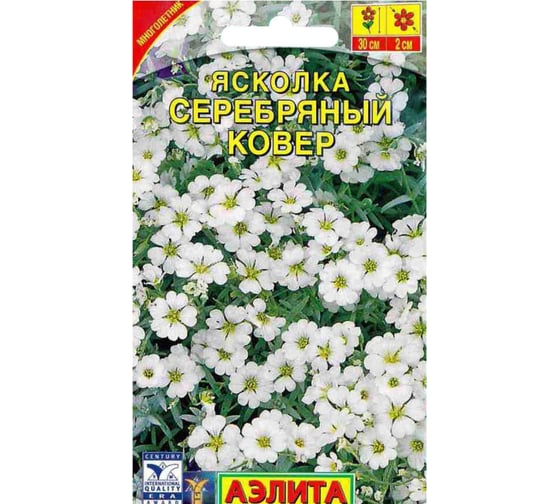 Ясколка АЭЛИТА Серебряный ковер Мн, 0,1г 00-00571706