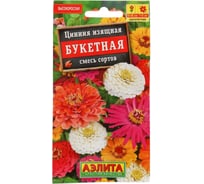 Цинния АЭЛИТА Букетная, смесь сортов Одн, 0,5г 00-00569482