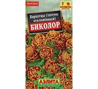 Бархатцы АЭЛИТА Биколор отклоненные Одн, 0,3г 00-00571825