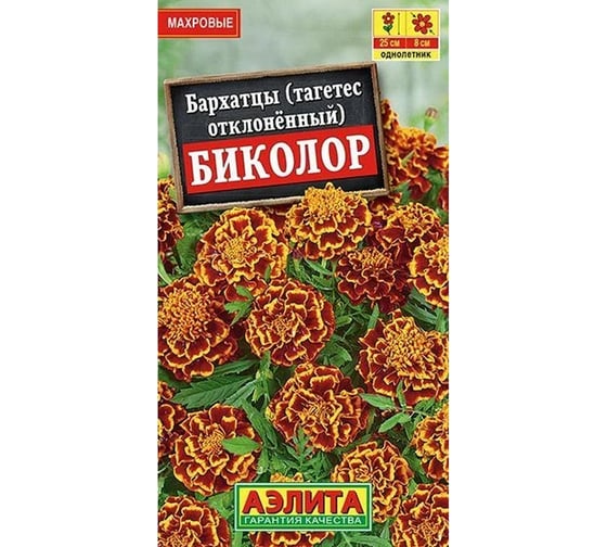 Бархатцы АЭЛИТА Биколор отклоненные Одн, 0,3г 00-00571825 1
