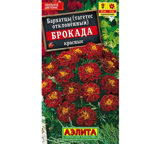 Бархатцы АЭЛИТА Брокада красные Одн, 0,3г 00-00586819 1