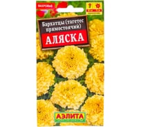 Бархатцы АЭЛИТА Аляска прямостоячие Одн, 0,3г 00-00569963