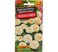 Семена АЭЛИТА Бархатцы Снежная вьюга, 10шт 00-00586825