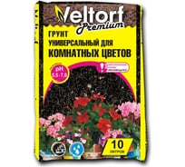 Грунт премиум для комнатных цветов Veltorf 10 л FP10030006
