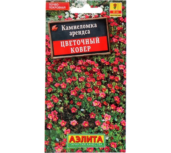 Камнеломка АЭЛИТА Цветочный ковер Мн, 0,02г 00-00590269
