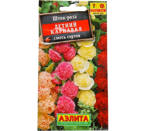 Шток-роза АЭЛИТА Летний карнавал, смесь окрасок Дв, 0,3г 00-00563821
