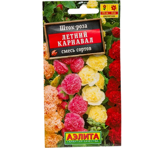 Шток-роза АЭЛИТА Летний карнавал, смесь окрасок Дв, 0,3г 00-00563821 1