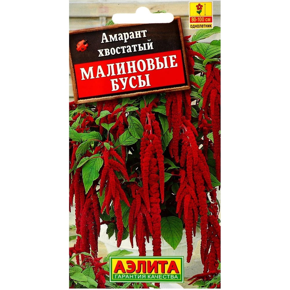 Амарант АЭЛИТА Малиновые бусы Одн, 0,2г 00-00576010 - выгодная цена ...