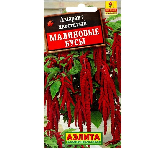 Амарант АЭЛИТА Малиновые бусы Одн, 0,2г 00-00576010 1