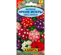 Вербена АЭЛИТА Яркие искры, смесь окрасок Одн, 0,1г 00-00571241
