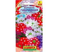 Вербена АЭЛИТА гибридная, смесь окрасок Одн 0,1г 00-00594490