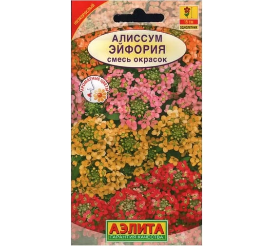 Семена Алиссум АЭЛИТА Эйфория, смесь окрасок, 0,1г 00-00565437 1