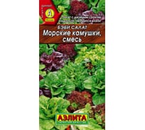 Бэби салат АЭЛИТА Морские камушки, смесь 0,5г 00-00569054