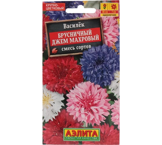 Василек АЭЛИТА Брусничный джем махровый, смесь окрасок Одн, 0,3г 00-00571633