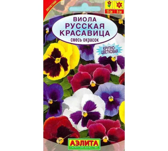 Виола АЭЛИТА Русская красавица, смесь окрасок Дв, 0,1г 00-00571672 1