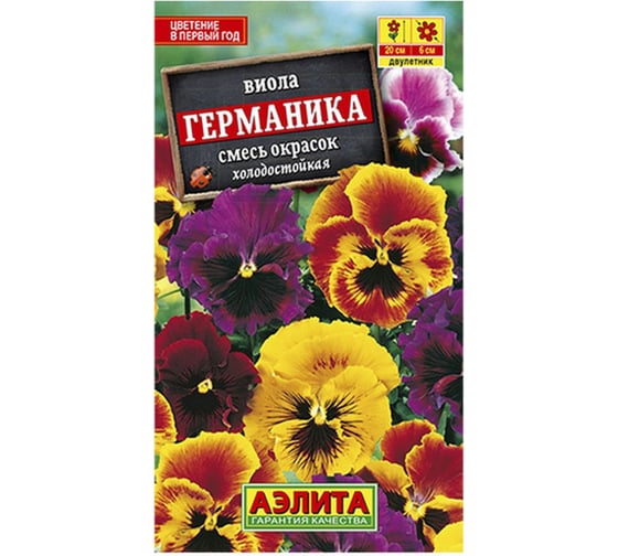 Виола АЭЛИТА Германика, смесь окрасок Дв, 0,1г 00-00571708 1
