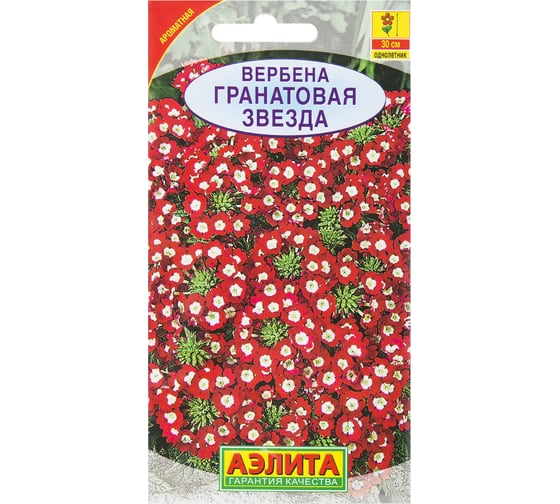 Вербена АЭЛИТА Гранатовая звезда Одн, 0,1г 4601729084614