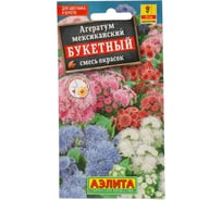 Агератум АЭЛИТА Букетный, смесь окрасок Одн, 0,02г 00-00567270