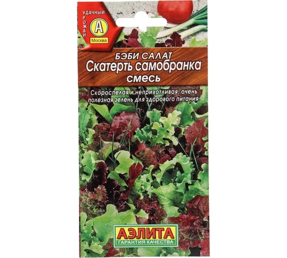 Бэби салат АЭЛИТА Скатерть самобранка, смесь 0,5г 00-00571288 1
