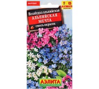 АЭЛИТА Незабудка Альпийская мечта, смесь окрасок Дв, 0,2г 00-00570253