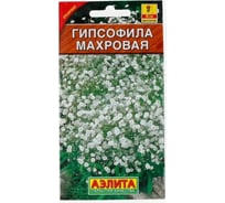 Гипсофила АЭЛИТА Махровая многолетняя Мн, 0,05г 00-00580593