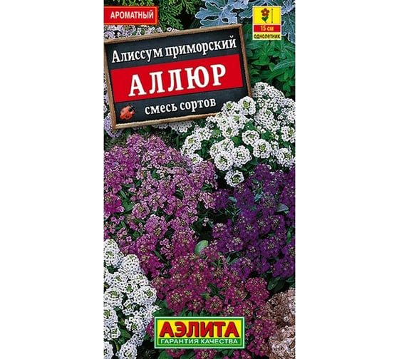 Алиссум АЭЛИТА Аллюр, смесь окрасок Одн, 0,1г 4601729075933 1