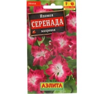 Ипомея АЭЛИТА Серенада махровая Одн, 0,21г 00-00568102