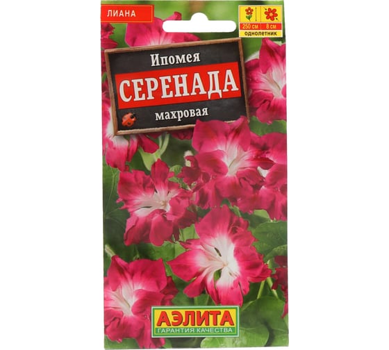 Ипомея АЭЛИТА Серенада махровая Одн, 0,21г 00-00568102 1