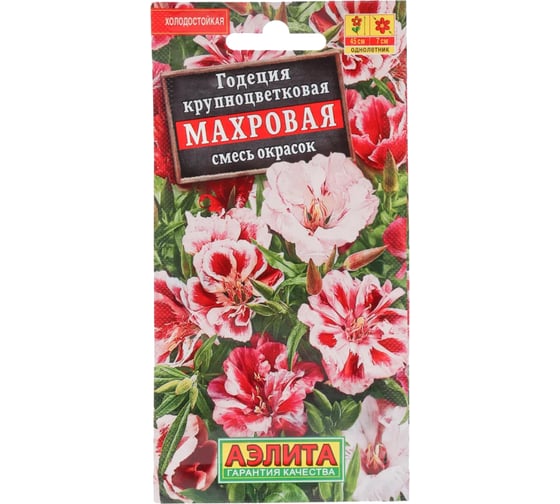 Годеция АЭЛИТА Махровая, смесь окрасок Одн, 0,3г 4601729072468 1