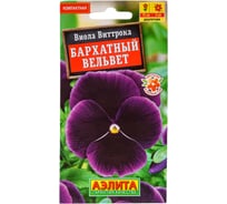 Виола АЭЛИТА Бархатный вельвет Дв, 0,1г 00-00570208