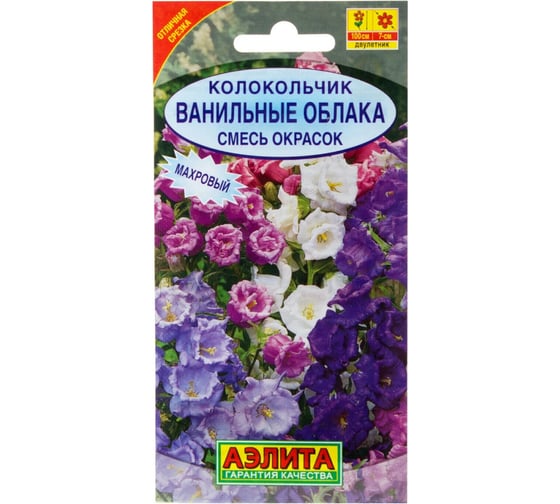 Колокольчик АЭЛИТА Ванильные облака, смесь окрасок Дв, 0,2г 00-00571642